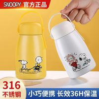 SNOOPY 史努比 儿童保温杯学生316不锈钢小巧可爱女生水杯直饮杯子