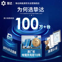 挚达充电桩开拓者电动汽车通用7/11kw21kw家用特斯拉小鹏极氪001