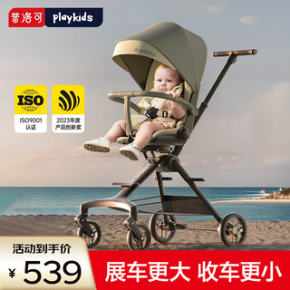 playkids 普洛可 A6pro婴儿推车遛娃神器0-6岁用折叠可坐可躺带减震高景观