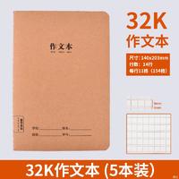 迪斯熊 作文本16k本子作文薄小学生300格练习三四五六年级作业牛皮纸加厚