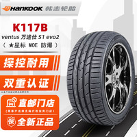 移动端、京东百亿补贴：Hankook 韩泰轮胎 245/45R18 100Y【防爆K117B】*MOE原配宝马5奔驰E 全新汽车轮胎 18寸