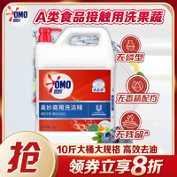 OMO 奥妙 商用洗洁精 5KG