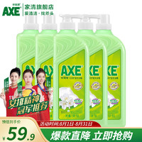 AXE 斧头 牌（AXE）洗洁精1.01kg装洗涤灵洗碗液果蔬餐具清洗剂 花茶 5瓶装