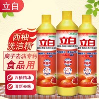 Liby 立白 西柚洗洁精强力去油不伤手易漂清无残留食品用可洗蔬果去农残 408g西柚洗洁精*5瓶