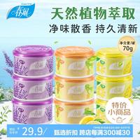 春风 花之物语固体香膏 70g*9盒 柠檬+薰衣草+桂花