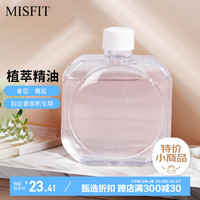 MISFIT 智能香薰机自动喷香家用卧室香氛喷雾空气清新剂补充液邂逅