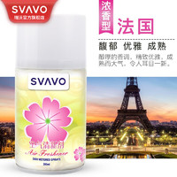 SVAVO 瑞沃 空气清新剂厕所自动定时喷香机专用芬香剂除臭加香机补充液飘香机 法国（6瓶）