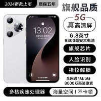 16GB+1TB官方正品2024新款 IP70 PRO MAX 6.8英寸大屏智能手机游戏5G全网通安卓备用机老人机学生价便宜百元