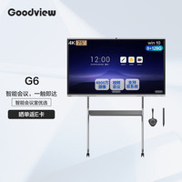 Goodview 仙视 会议平板一体机 智能电子白板视频教学会议大屏GF75GA双系统
