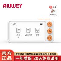 百亿补贴：AIUWEY 电子单词卡英语学习背词小学初中高中学习卡便携小巧早教机学习机