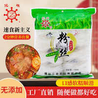 百亿补贴：冠珠 粉丝400g*1包