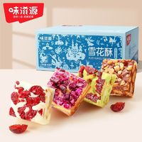 百亿补贴：weiziyuan 味滋源 雪花酥408g早餐饼干糕点特产牛轧糖休闲零食