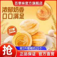 百亿补贴：Be&Cheery 百草味 手撕面包约22个1kg/箱小麦蛋糕早餐营养馋嘴零食整箱囤货