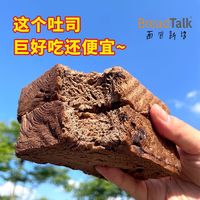 百亿补贴：BreadTalk 面包新语 巧克力黄油厚切吐司手撕面包400g整箱营养早餐代餐蛋糕点