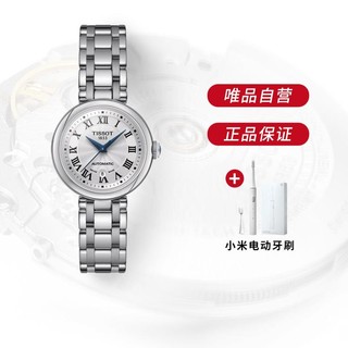 TISSOT 天梭 刘亦菲同款Tissot天梭嘉丽小美人系列蓝气球钢带机械女表