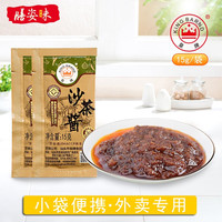 皇牌 KING BRAND 皇牌 正宗沙茶潮汕牛肉沙爹蘸酱 10袋装