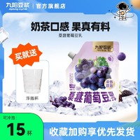 百亿补贴：Joyoung soymilk 九阳豆浆 桑葚葡萄豆乳300g高蛋白0添加蔗糖可冷泡早餐代餐豆浆粉