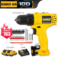 DEWALT 得伟 DCD700DK2-A9锂电12V电钻起子家用手持电动螺丝刀2x2.0Ah电池套装