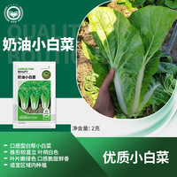 京农研农科院蔬菜种子大叶香菜四季小葱鸡毛菜红苋菜芝麻菜空心菜种籽孑 京农研奶油白帮小白菜 2克