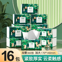 Lam Pure 蓝漂 大包纸巾抽纸整箱批卫生纸家用实惠装餐巾纸面巾纸婴幼儿纸抽