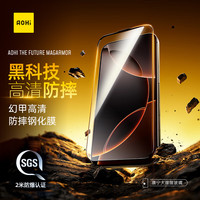 Aohi奥海康宁大猩猩高清防摔防爆钢化膜适用于iPhone16ProMax防水防指纹防蓝光手机膜全屏无尘 幻甲高清防摔钢化膜 iPhone 16 Pro