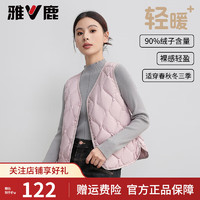 雅鹿轻暖无袖羽绒马甲女冬季2024时尚内胆背心短款内搭外套 粉色 L 【100-115斤】