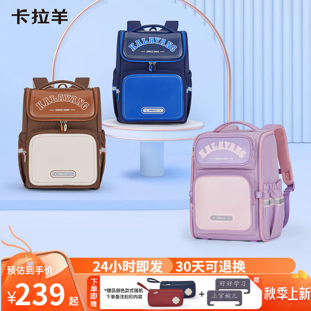 卡拉羊 18/22L五维防下坠减负小书包1-6年级防水双肩包CX2196/2670 【22L】