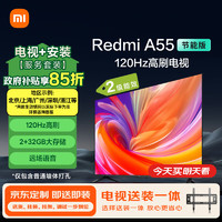 移动端、京东百亿补贴：Xiaomi 小米 电视 55英寸120Hz 2+32GB 4K超高清 小米澎湃OS Redmi A55节能版 二级能效 L55RB-RA