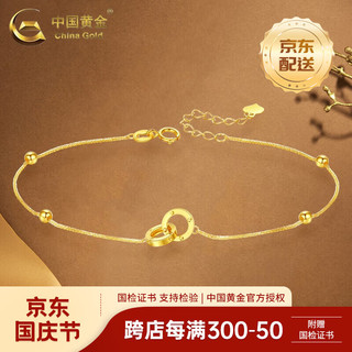 China Gold 中国黄金 18k黄金环环相扣手链