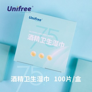 UNIFREE 一次性酒精75%杀菌消毒卫生湿巾独立包装100片盒装