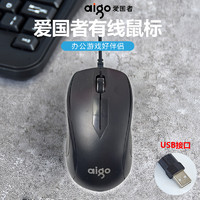 aigo 爱国者 圆口PS2接口鼠标台式机适用联想电脑有线办公圆孔圆头鼠标