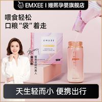 EMXEE 嫚熙 便携一次性储奶袋奶粉袋保鲜袋奶粉分装存母乳保鲜袋奶袋