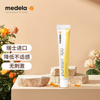 移动端、京东百亿补贴：medela 美德乐 乳头膏 7g