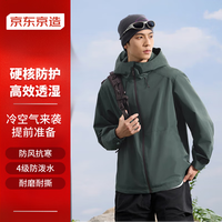移动端、京东百亿补贴：京东京造 男士连帽软壳夹克 户外防风外套