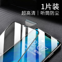 YESFEEL 鱼非渔 适用苹果15钢化膜iPhone12Promax手机贴膜14听筒无孔防尘13全包覆盖Xr高清玻璃XS钻石膜防摔绿光护眼11防蓝光