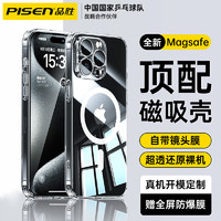 PISEN 品胜 适用苹果15promax手机壳iphone15保护套磁吸壳超薄Magsafe镜头全包 瓷晶玻璃丨气囊防摔丨超磁吸