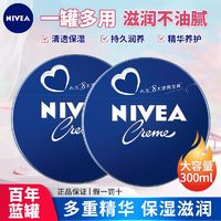 NIVEA 妮维雅 润肤霜补水保湿滋润清爽便携护肤品防干燥非常临期介意勿拍