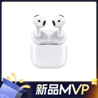 百亿补贴、今日必买：Apple 苹果 AirPods 4 主动降噪款 半入耳式真无线蓝牙耳机