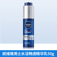 NIVEA 妮维雅 男士小蓝管面霜秋冬季润肤露补水保湿护肤品官方旗舰店官网