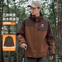 CAMEL 骆驼 户外露营保暖防风登山服旅游服男款三合一冲锋衣可拆卸抓绒内胆