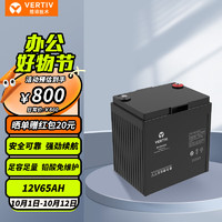 VERTIV 维谛 原艾默生D系列12V65AH铅酸免维护电池 D12V65A UPS电源专用电池