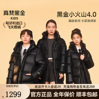 高梵黑金儿童鹅绒服4.0系列2024男女童加厚中长款亲子羽绒服 黑色 110cm