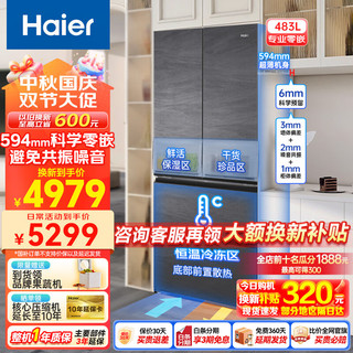 Haier 海尔 超薄零嵌入式冰箱483升法式一级变频底部散热594mm平嵌橱柜家电补贴冰箱 594mm科学零嵌+避免共振噪音+换新补贴