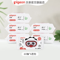 Pigeon 贝亲 湿厕纸 湿巾 湿纸巾 婴儿湿巾 纯水配方 擦菌99.9% 组合装 80抽 6包