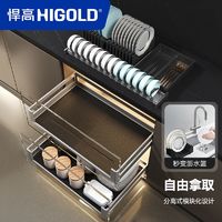 百亿补贴：HIGOLD 悍高 厨房橱柜L系列拉篮304不锈钢碗碟抽屉式拉篮双层碗篮