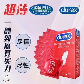 杜蕾斯（durex） 避孕套 套 超薄12只 润滑隐形 套套 计生用品 