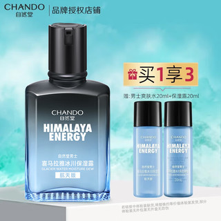 移动端、京东百亿补贴：CHANDO 自然堂 喜马拉雅冰川保湿露70ml