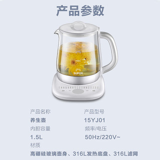 SUPOR 苏泊尔 养生壶 316L不锈钢 1.5L煮茶器花茶壶 SW-15YJ01 316L不锈钢-滤网 1.5L