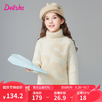 笛莎（DEESHA）童装女童洋气百搭毛衣2024秋冬季小女孩爱心提花撞色高领毛衣 米色 165