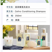 Floris London Florislondon 微风B5护发香氛洗发水250ml 控油蓬松